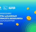“საგანძურის მარათონი” Global Retail Banking Innovations Awards 2026-ის გამარჯვებულია