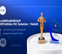 PSP-მ იტალიელი პარტნიორის, PIC Solution-ის, ორი საერთაშორისო ჯილდო მიიღო