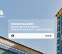 თიბისი უზბეკეთი ნეობანკინგის კატეგორიაში მსოფლიოში ერთ-ერთ საუკეთესო ფინტექად დასახელდა