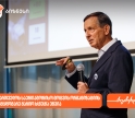 საქართველოს ბანკისა და ლურჯი მოცვის მწარმოებელთა ასოციაციის თანამშრომლობის ფარგლებში, საქართველოს საერთაშორისო მოცვის ორგანიზაციის თავმჯდომარე ეწვია