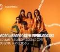 ოლიმპიადამ გვასწავლა, როგორ მივიდეთ იდეიდან რეალურ შედეგამდე - STEM ოლიმპიადის გამარჯვებული გუნდი გორიდან