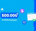 ახალი თიბისი ბარათით უკვე 500,000-ზე მეტი მომხმარებელი სარგებლობს