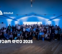 დემო დღე 2025 თიბისიში - მოტივაცია, გამჭვირვალეობა, სიახლეებისკენ სწრაფვა