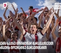 ქუჩებს სავსე ტრიბუნად გადავაქცევთ და ხმაურს მოედანზე გადავიტანთ - ქომაგობა არ ჩერდება საქართველოს ბანკი - საქართველოს საფეხბურთო ნაკრების მთავარი სპონსორია