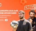 საქართველოს ბანკმა ახალი YouTube პროექტი დაიწყო - უყურე “Creator ჩემპიონატს” არ გაჩერდეს არხზე