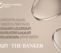 საქართველოს ბანკმა PWM/The Banker-ისგან ქვეყანაში საუკეთესო პერსონალური საბანკო მომსახურების ჯილდო მიიღო