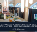 საქართველოს ბანკმა პრემიუმ ბიზნეს მომსახურება – SOLO Business წარადგინა