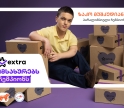 extra.ge იმსახურებს ჩემპიონს - საქართველოს ბანკის ახალი კამპანია პარალიმპიელი ჩემპიონებისთვის ახალი შესაძლებლობების შესაქმნელად
