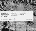 გამოფენა თიბისი კონცეპტის გალერეაში „თბილისი — ლანდშაფტის აღმოცენება“