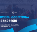 თიბისი ბიზნესისთვის მხარდაჭერით, უზბეკეთში, ბიზნესგამოფენა გაიმართება