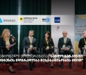თიბისის მხარდაჭერით, სანდო ბანკინგის შესახებ რეგიონული კონფერენცია ჩატარდა