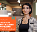 „წარმატებული მოლაპარაკებების სტრატეგიები” - ახალი კურსი საქართველოს ბანკის ბიზნესკურსზე