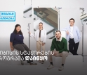 თიბისი ანაზღაურებადი სტაჟირების პროგრამას იწყებს -  ისწავლე და იმუშავე სფეროს წამყვან პროფესიონალებთან
