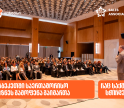 გაყიდვების ასოციაციის ორგანიზებითა და საქართველოს ბანკის მხარდაჭერით, ტაშკენტში საერთაშორისო ბიზნესგამოფენა “საქართველო – უზბეკეთი აბრეშუმის გზა“ გაიმართა