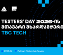 თიბისი ტექი Tester’s Day 2026-ის მთავარი მხარდამჭერია