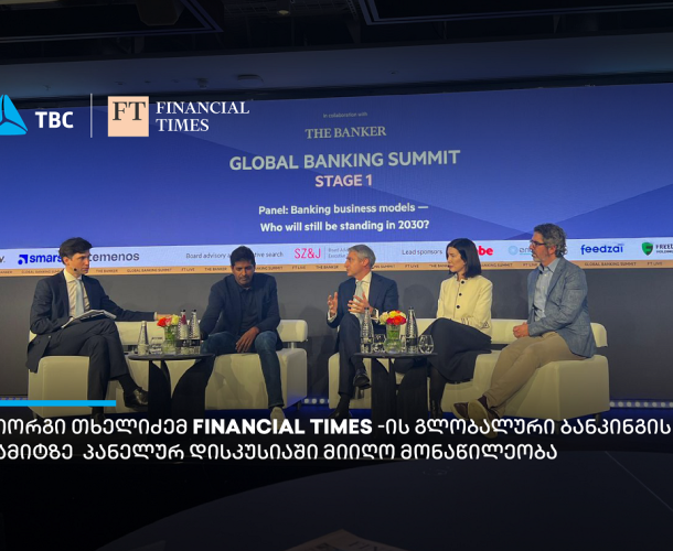 გიორგი თხელიძე Financial Times-ის გლობალური ბანკინგის სამიტზე სპიკერის რანგში წარდგა