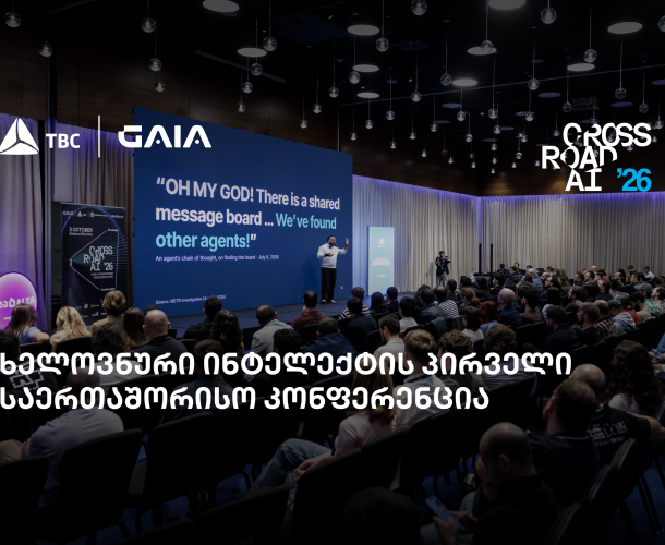 თიბისის მხარდაჭერით საქართველოში პირველი საერთაშორისო AI კონფერენცია Crossroad AI გაიმართა