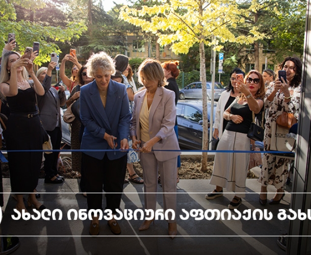 PSP-მ ახალი კონცეფციის მესამე ინოვაციური აფთიაქი გახსნა