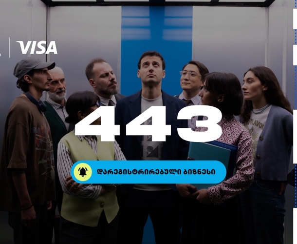ბიზნესდაჯილდოება 2025-ზე, ცხრა წლის მანძილზე ყველაზე მეტი ბიზნესი დარეგისტრირდა