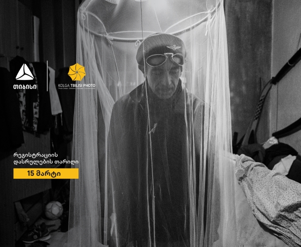 თიბისი წარმოგიდგენთ 25-ე, საიუბილეო - „ქოლგა თბილისი ფოტოს"