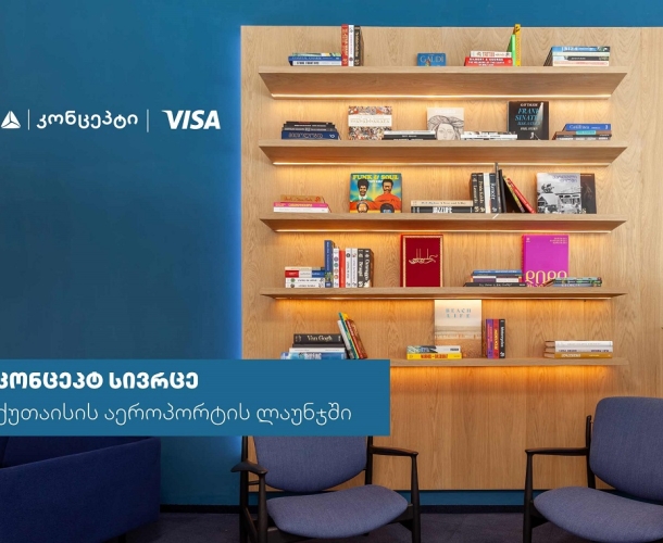 თიბისი კონცეპტი და Visa საქართველოში პრემიუმ სამოგზაურო გამოცდილებას ავითარებენ