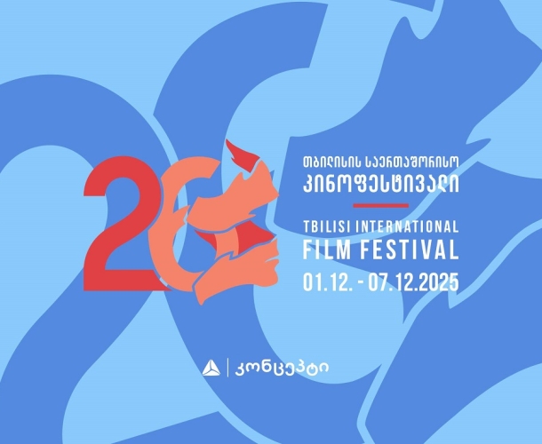თიბისი კონცეპტის მხარდაჭერით „თბილისის საერთაშორისო კინოფესტივალი“ გაიმართება