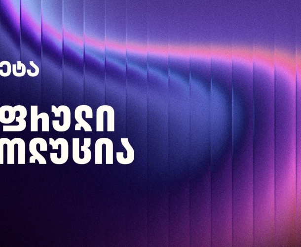 მომავლის ავტოინდუსტრია: ციფრული ევოლუცია და „თეგეტას“ ამბიციური ხედვა