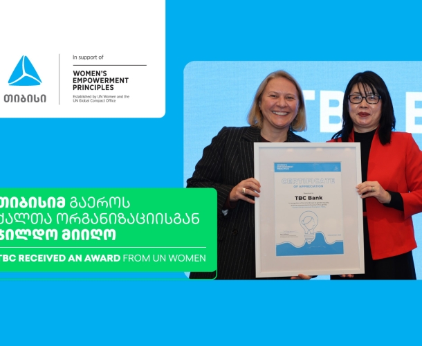 ქალთა გაძლიერებაში შეტანილი განსაკუთრებული წვლილისთვის თიბისიმ გაეროს ქალთა ორგანიზაციისგან ჯილდო მიიღო