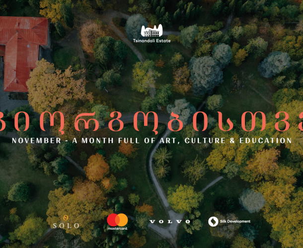 „წინანდლის მამულის რადისონ ქოლექშენი“ ტრადიციულად ქცეულ გიორგობისთვეს SOLO-სა და Mastercard-თან ერთად მასპინძლობს