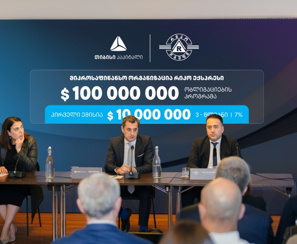 თიბისი კაპიტალის მხარდაჭერით, რიკო ექსპრესმა $10 მილიონის ობლიგაციები გამოუშვა