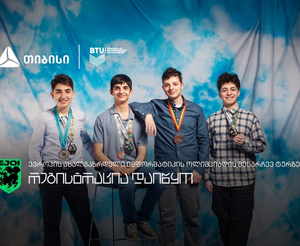 ტექ ოლიმპიადების ჰაბმა - ინფორმატიკაში ევროპის ახალგაზრდული ოლიმპიადაზე - მოსწავლეების რეგისტრაცია დაიწყო