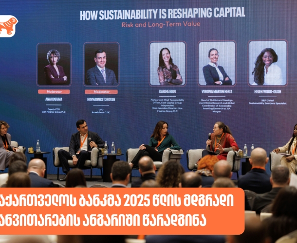 საქართველოს ბანკმა 2025 წლის მდგრადი განვითარების ანგარიში წარადგინა