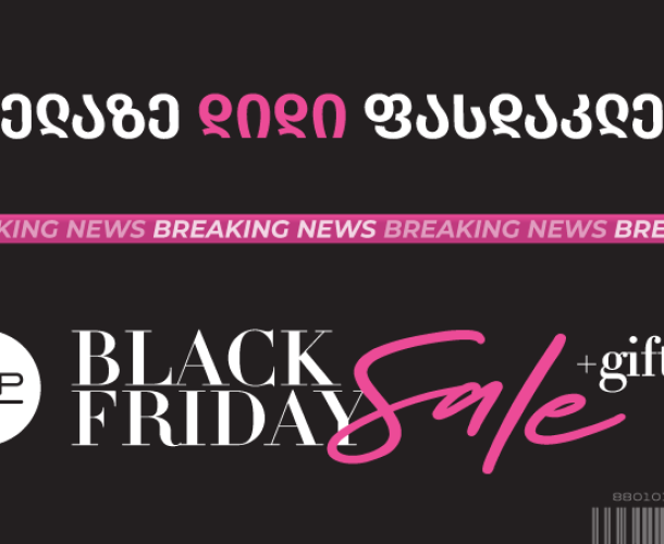 Breaking News: შავი პარასკევის ყველაზე დიდი ფასდაკლება PSP-ში დაიწყო