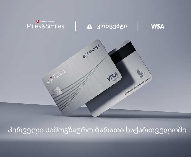 თიბისი კონცეპტი, Visa და Turkish Airlines საქართველოში პირველ სამოგზაურო ბარათს ქმნიან