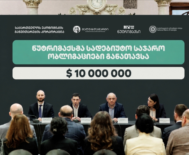 გალტ & თაგარტის ექსკლუზიური მხარდაჭერით, ნუტრიმაქსმა სადებიუტო ობლიგაციები გამოუშვა