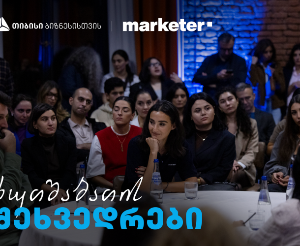 “Youtube ბიზნესი ბიზნესებისთვის“- როგორ ჩაიარა თიბისი ბიზნესის ხუთშაბათის შეხვედრამ