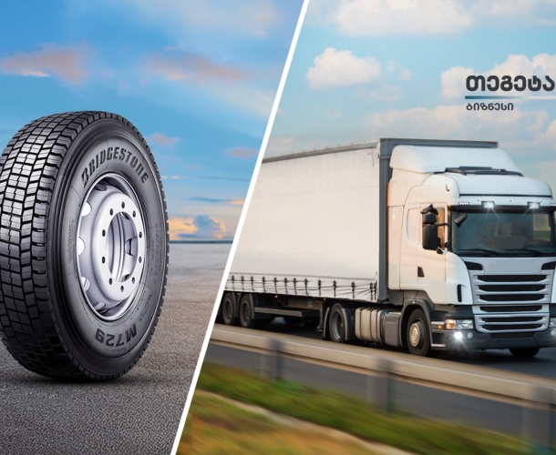 Price Per Kilometer – ახალი მიდგომა მეტი ეფექტიანობისთვის – რას სთავაზობს „თეგეტა ბიზნესი“ კორპორაციულ მომხმარებელს