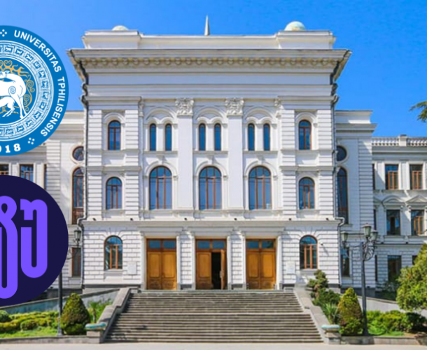 "ის მიზნები, რომელიც ორი უნივერსიტეტის გაერთიანებას გააჩნია, მხოლოდ და მხოლოდ პოზიტიურია"