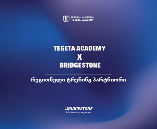 „თეგეტა აკადემია“ Bridgestone-ის რეგიონული სასწავლო პარტნიორი გახდა