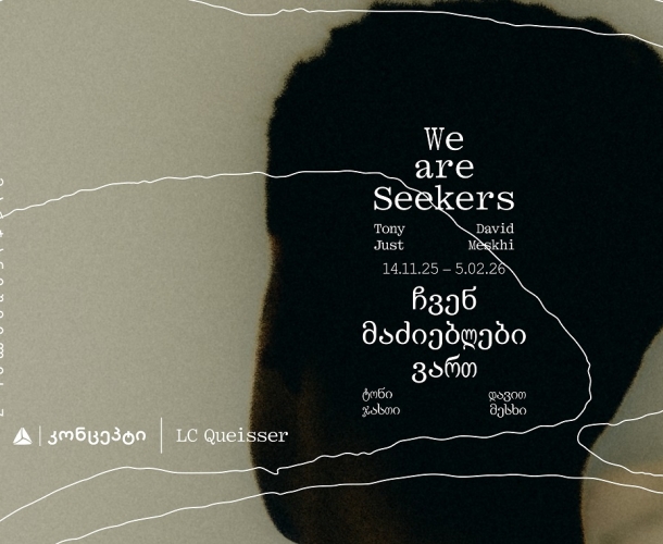 თიბისი კონცეპტის გალერეა დავით მესხის და ტონი ჯასთის გამოფენას მასპინძლობს