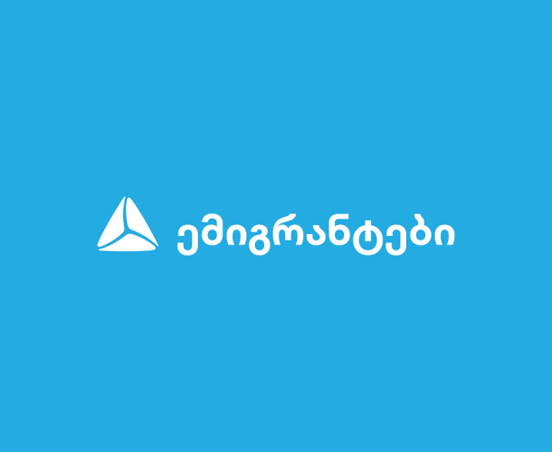 თიბისი ემიგრანტებისთვის - რა პროდუქტებს სთავაზობს ბანკი საზღვარგარეთ მცხოვრებ საქართველოს მოქალაქეებს