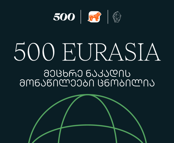 500 Global in Eurasia-ს მეცხრე ნაკადის მონაწილეები ცნობილია