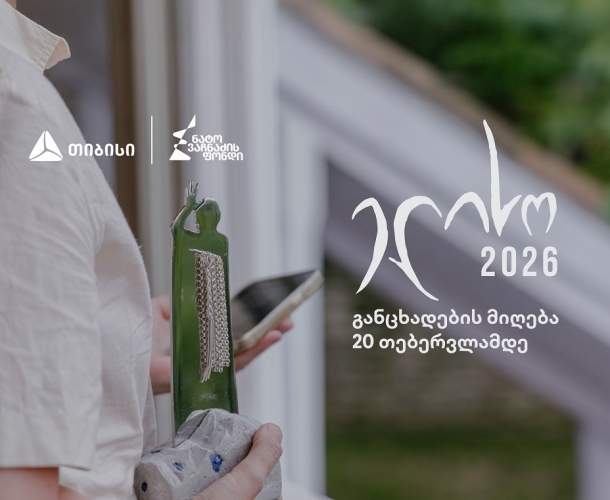 კინოდაჯილდოება „ელისო“ 2026 ნამუშევრების მიღებას იწყებს