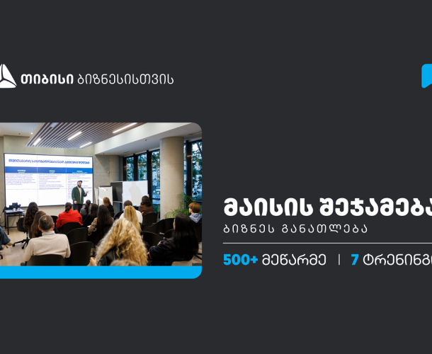 თიბისის ბიზნესგანათლების პროგრამაში, მაისის თვეში,  500-ზე მეტი მეწარმე ჩაერთო