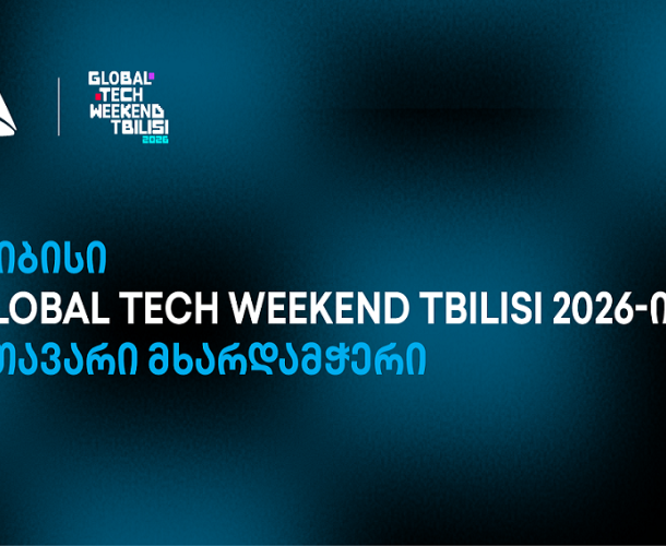 თიბისის მხარდაჭერით, Global Tech Weekend Tbilisi უკვე მეორედ გაიმართა