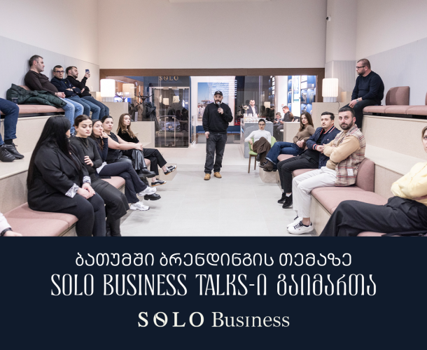 SOLO Business-ის მომხმარებლებისთვის ბრენდინგის ვორკშოპი გაიმართა