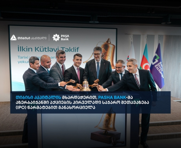 PASHA Bank-ის IPO აზერბაიჯანში - თიბისი კაპიტალი ტრანზაქციის ექსკლუზიური ფინანსური მრჩეველი იყო