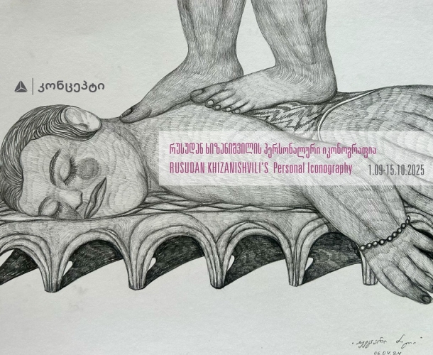 „რუსუდან ხიზანიშვილის პერსონალური იკონოგრაფია“ თიბისი კონცეპტის გალერეაში