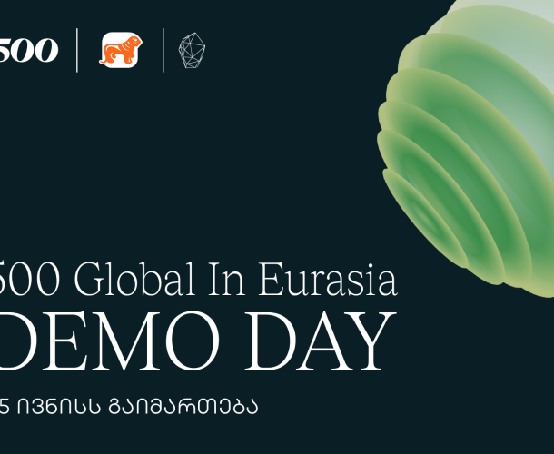 500 Global in Eurasia-ს მეათე ნაკადის დემო დღე 25 ივნისს გაიმართება