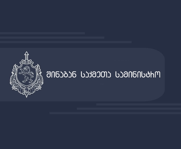 "წითელი ცირკულარით ძებნილი, ყაზახეთის რესპუბლიკის მოქალაქე - 1990 წელს დაბადებული რ.ბ. თბილისში დააკავეს"